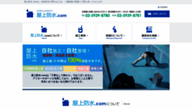 What Okujo-bousui.com website looked like in 2020 (3 years ago)