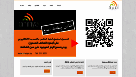What Omniya.sy website looked like in 2020 (3 years ago)