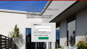 What Owners.tamahome.jp website looked like in 2020 (3 years ago)