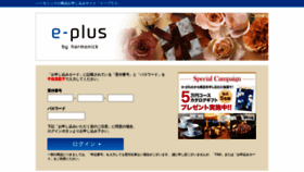 What Order.harmonick.co.jp website looked like in 2020 (3 years ago)