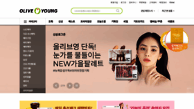 What Oliveyoung.co.kr website looked like in 2020 (3 years ago)