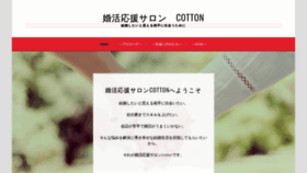 What Office-cotton.com website looked like in 2020 (3 years ago)