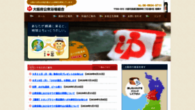 What Osaka268.com website looked like in 2020 (3 years ago)