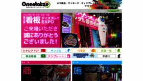 What Orientalize.co.jp website looked like in 2020 (3 years ago)
