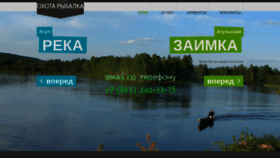 What Oxota24.ru website looked like in 2020 (3 years ago)
