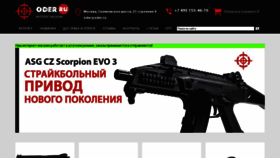 What Oder.ru website looked like in 2020 (3 years ago)