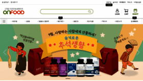 What Onfood.co.kr website looked like in 2020 (3 years ago)