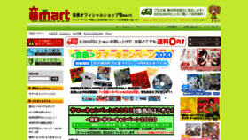 What Otomart.jp website looked like in 2020 (3 years ago)