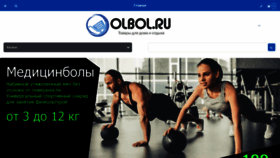 What Olbol.ru website looked like in 2020 (3 years ago)