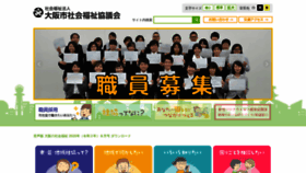 What Osaka-sishakyo.jp website looked like in 2020 (3 years ago)