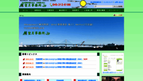 What O-mochizuki.jp website looked like in 2020 (3 years ago)