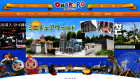 What Onokoro.jp website looked like in 2020 (3 years ago)
