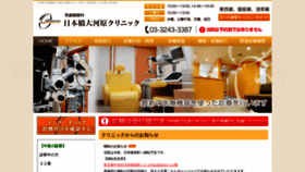 What Ohkawara-clinic.com website looked like in 2020 (3 years ago)