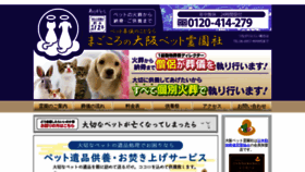 What Opreien.jp website looked like in 2020 (3 years ago)