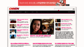 What Osen.mt.co.kr website looked like in 2020 (3 years ago)