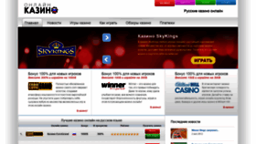 What Onlinekazino.ru website looked like in 2020 (4 years ago)