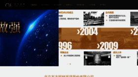 What Orientscape.com website looked like in 2020 (3 years ago)