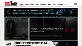 What Oclab.ru website looked like in 2020 (3 years ago)