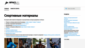 What Opace.ru website looked like in 2020 (3 years ago)