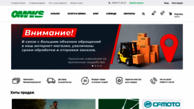 What Omaks.ru website looked like in 2020 (3 years ago)