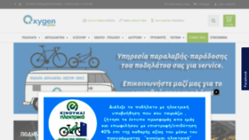 What O2cycles.gr website looked like in 2020 (3 years ago)
