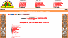 What Olesya-emelyanova.ru website looked like in 2020 (3 years ago)