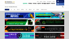 What Ondeal.co.kr website looked like in 2020 (3 years ago)