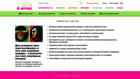 What O-krohe.ru website looked like in 2020 (3 years ago)