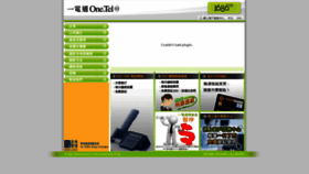 What Onetel.com.hk website looked like in 2020 (4 years ago)