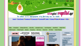 What Olagiativaptisi.gr website looked like in 2020 (3 years ago)