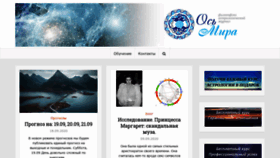 What Osmira.ru website looked like in 2020 (3 years ago)