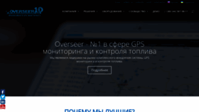 What Overseer.ua website looked like in 2020 (3 years ago)