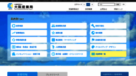 What Obda.or.jp website looked like in 2020 (3 years ago)