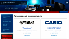 What Omega-serv.ru website looked like in 2020 (3 years ago)