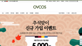 What Ovcos.com website looked like in 2020 (3 years ago)
