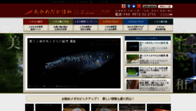 What Oitamedakabiyori.com website looked like in 2020 (3 years ago)