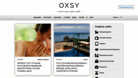 What Oxsy.ru website looked like in 2020 (3 years ago)