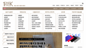 What One-pack.co.kr website looked like in 2020 (3 years ago)
