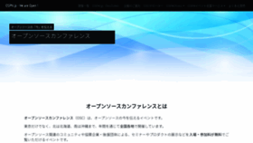 What Ospn.jp website looked like in 2020 (3 years ago)