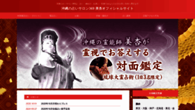 What Okinawa-mian.com website looked like in 2020 (5 years ago)