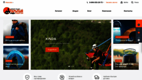 What Otmir.ru website looked like in 2020 (3 years ago)