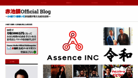 What Osamu-akaike.com website looked like in 2020 (4 years ago)