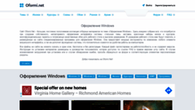 What Oformi.net website looked like in 2020 (3 years ago)