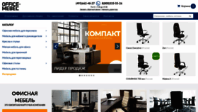 What Office-mebel.ru website looked like in 2020 (3 years ago)