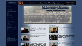 What Omvoku.ru website looked like in 2020 (3 years ago)