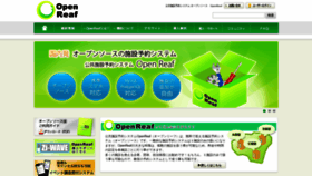 What Openreaf.jp website looked like in 2020 (3 years ago)