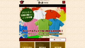 What Originalyumekoubou.kyoto website looked like in 2020 (3 years ago)