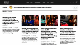 What Onlinemalayali.in website looked like in 2020 (3 years ago)