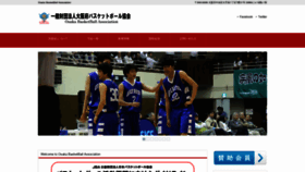 What Osakabasketball.jp website looked like in 2020 (3 years ago)