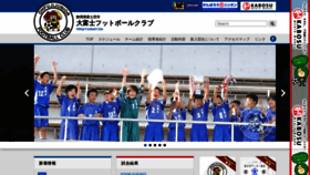 What Ohfuji-fc.com website looked like in 2020 (4 years ago)